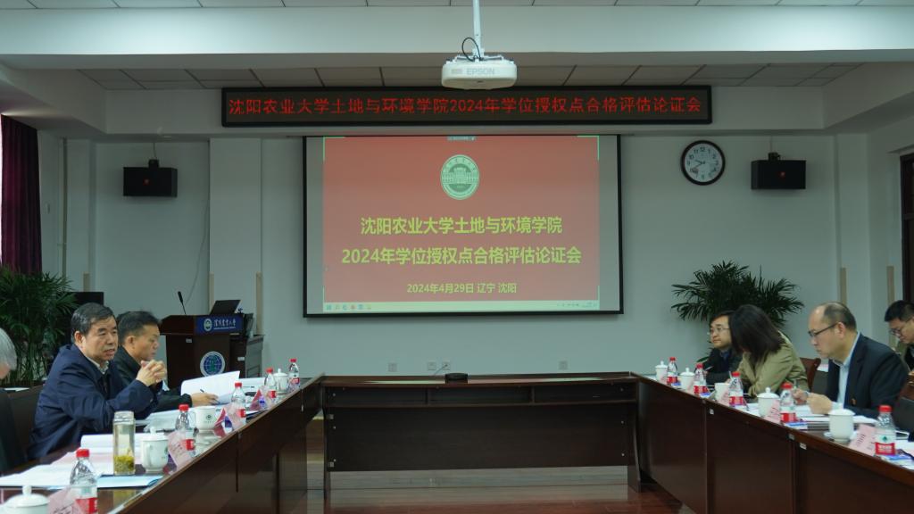 168彩票
召开2024年学位授权点合格评估论证会