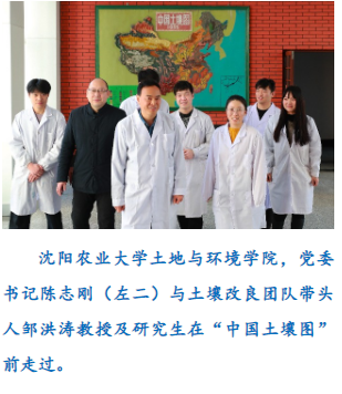 沈阳农大：让黑土地更“肥”更“沃”